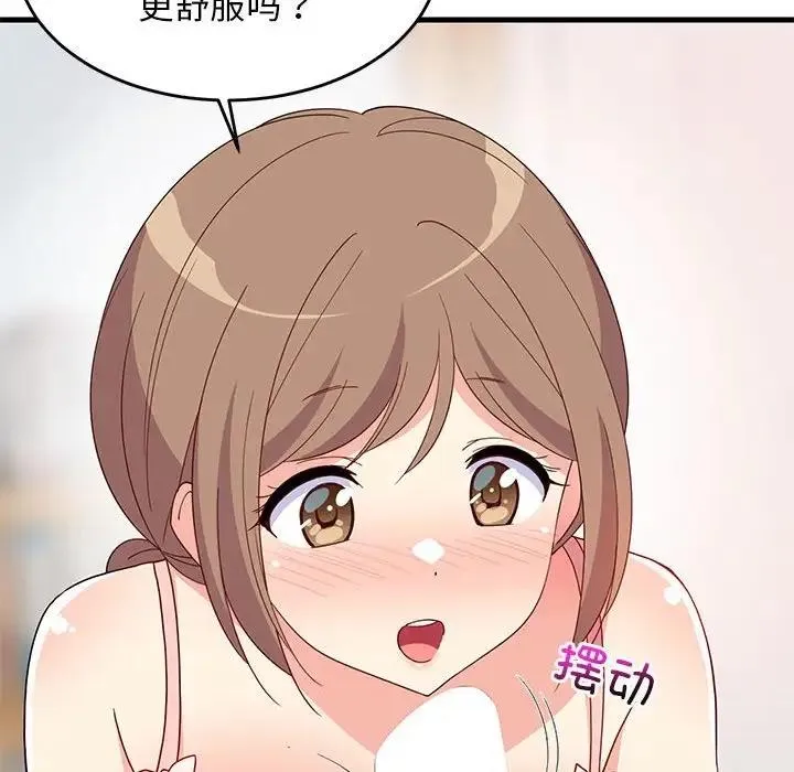 难缠姐妹偏要和我同居 第3话