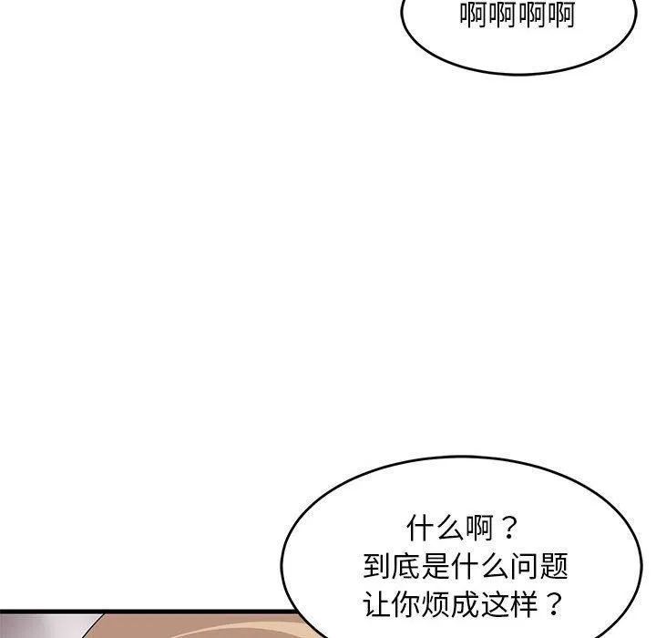 难缠姐妹偏要和我同居 第1话