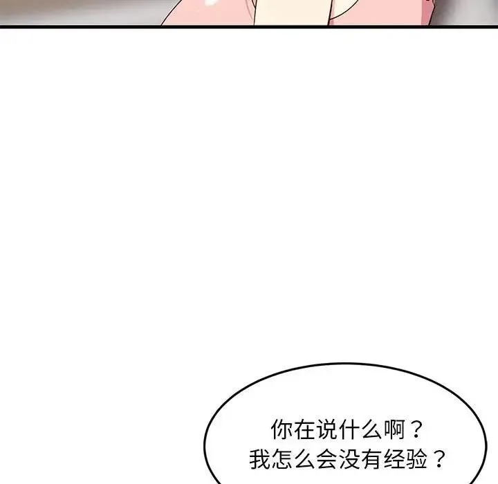 难缠姐妹偏要和我同居 第4话