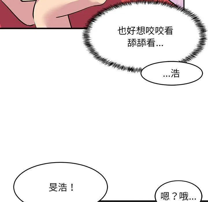 难缠姐妹偏要和我同居 第1话