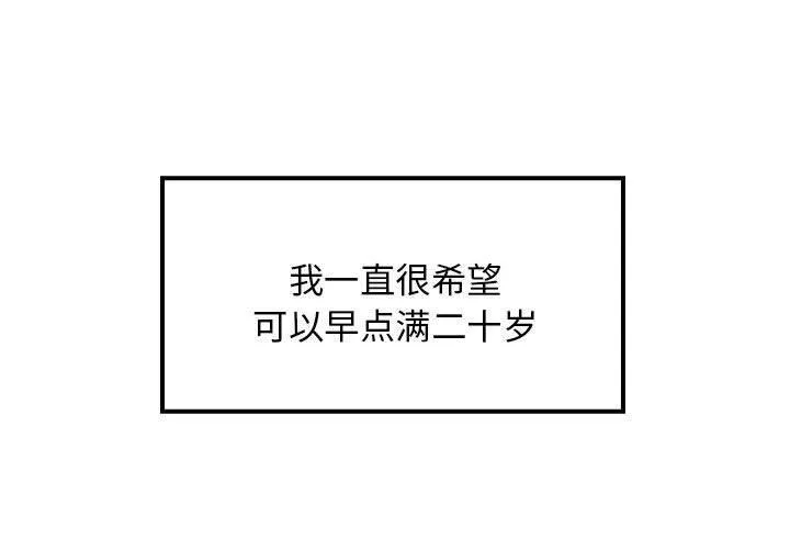 难缠姐妹偏要和我同居 第1话