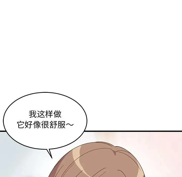 难缠姐妹偏要和我同居 第3话