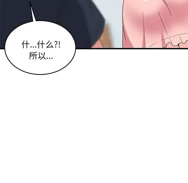 难缠姐妹偏要和我同居 第4话