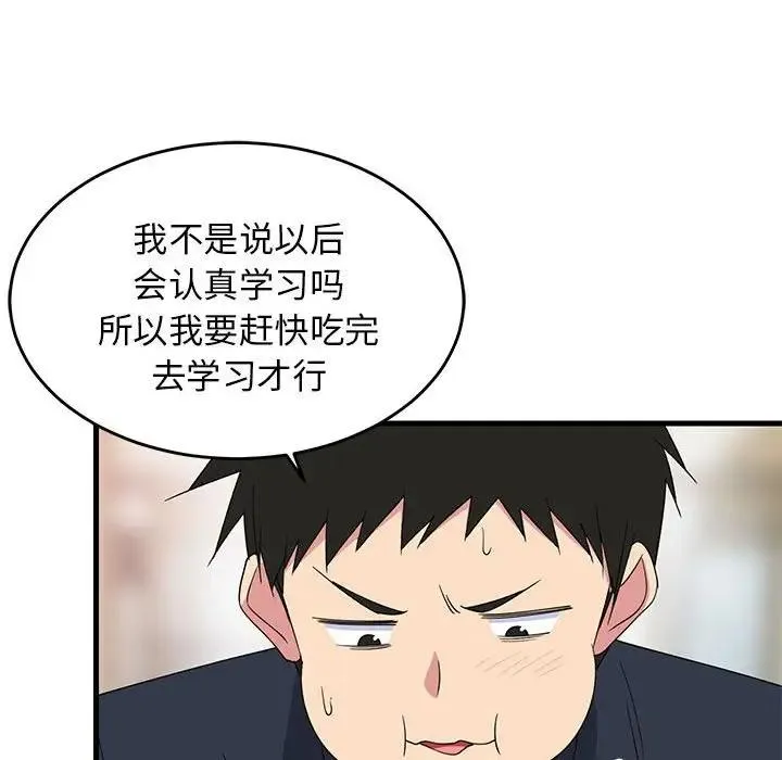 难缠姐妹偏要和我同居 第3话