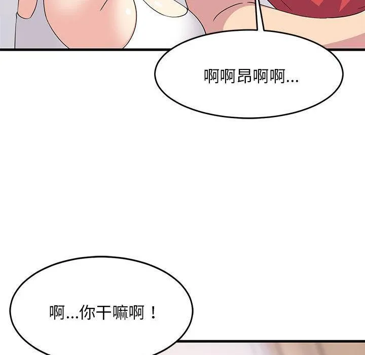 难缠姐妹偏要和我同居 第1话