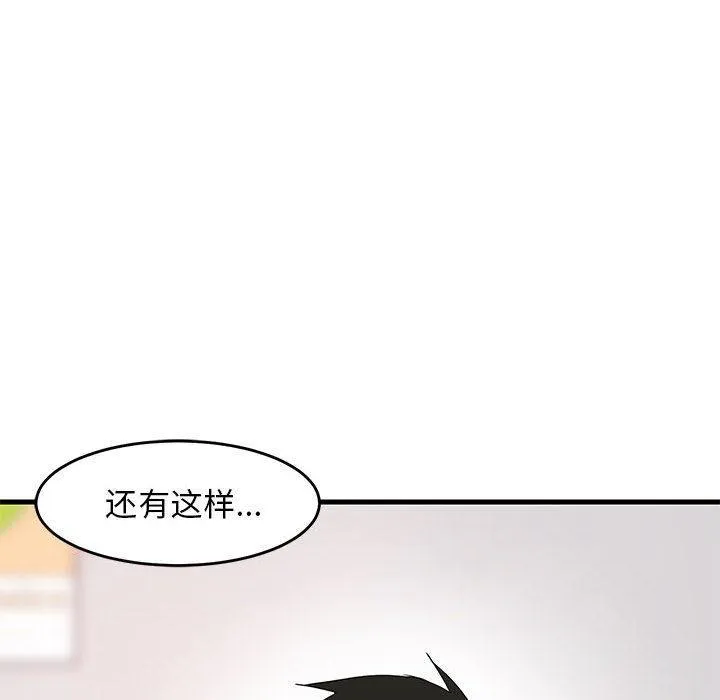 难缠姐妹偏要和我同居 第1话
