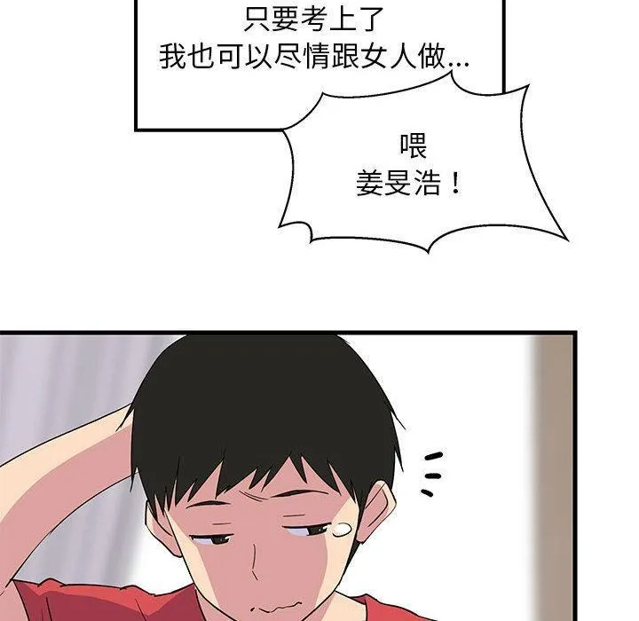 难缠姐妹偏要和我同居 第1话