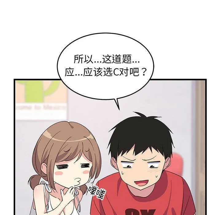 难缠姐妹偏要和我同居 第1话
