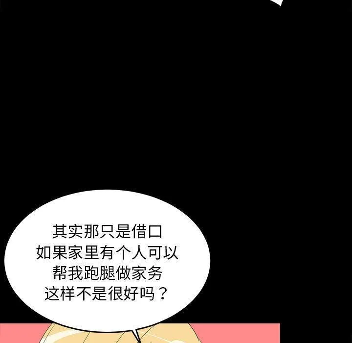 难缠姐妹偏要和我同居 第1话