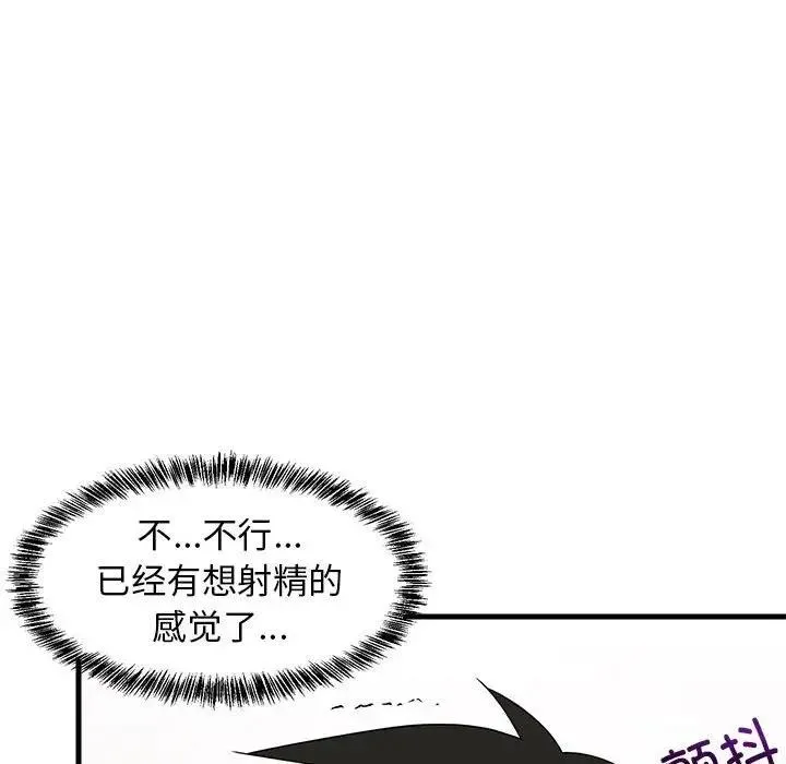 难缠姐妹偏要和我同居 第4话