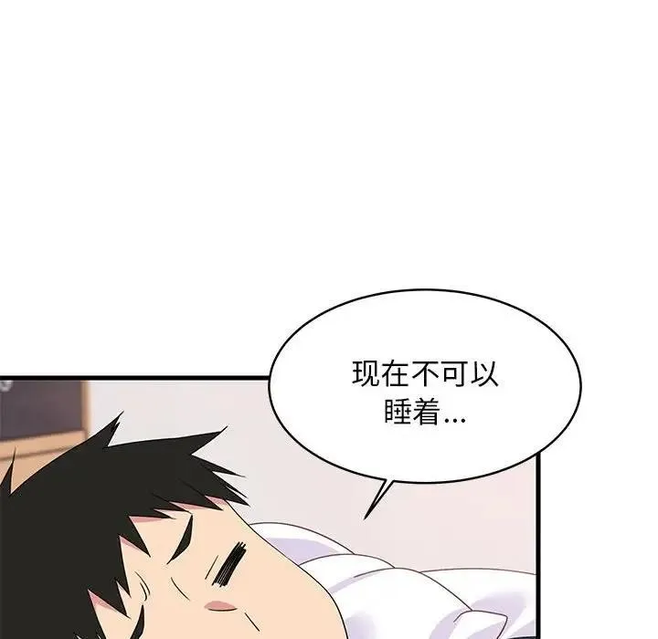 难缠姐妹偏要和我同居 第3话