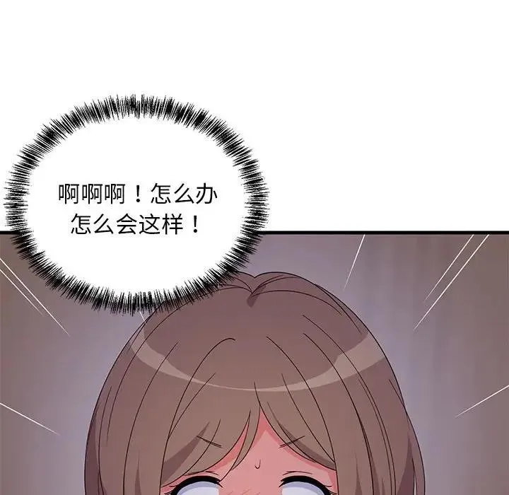 难缠姐妹偏要和我同居 第3话