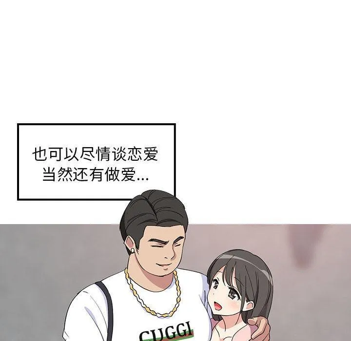 难缠姐妹偏要和我同居 第1话