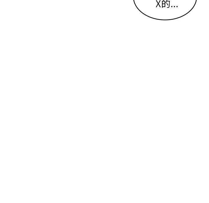 难缠姐妹偏要和我同居 第1话