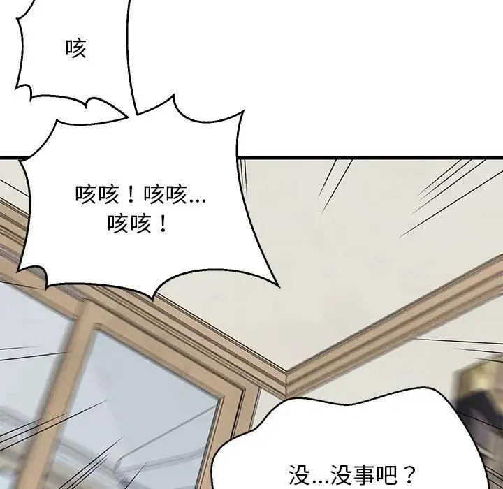 难缠姐妹偏要和我同居 第3话