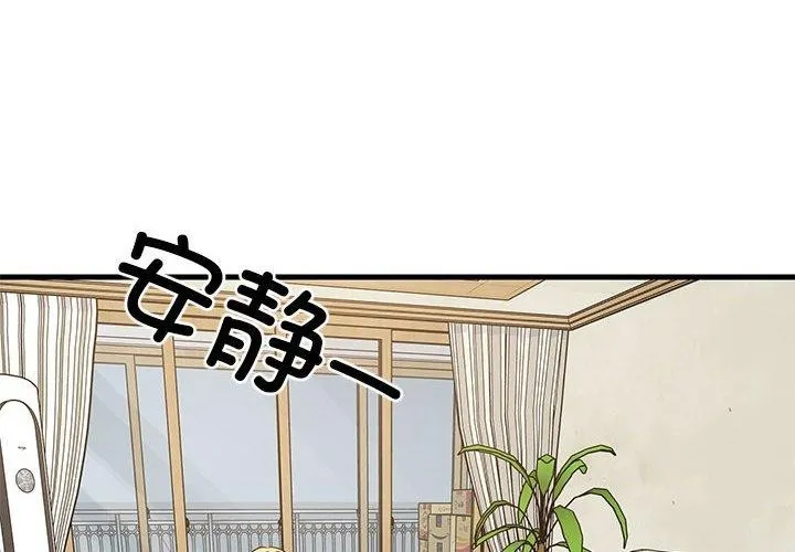 难缠姐妹偏要和我同居 第39话
