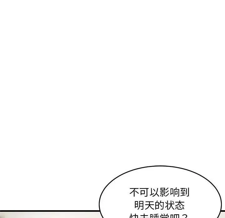 难缠姐妹偏要和我同居 第3话