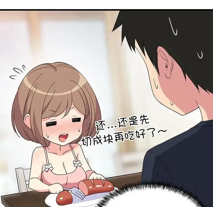 难缠姐妹偏要和我同居 第3话