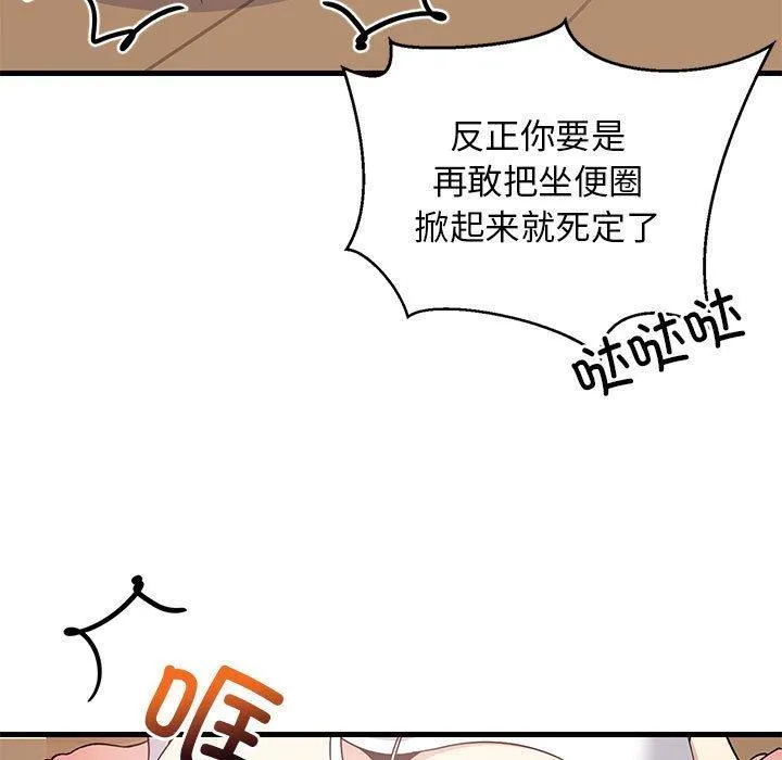 难缠姐妹偏要和我同居 第1话