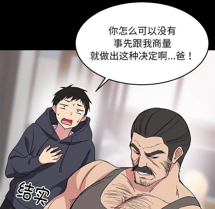 难缠姐妹偏要和我同居 第1话