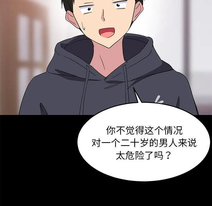 难缠姐妹偏要和我同居 第1话