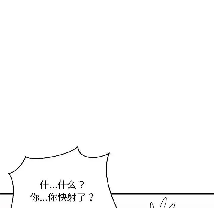 难缠姐妹偏要和我同居 第4话