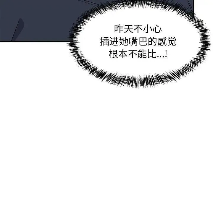 难缠姐妹偏要和我同居 第4话