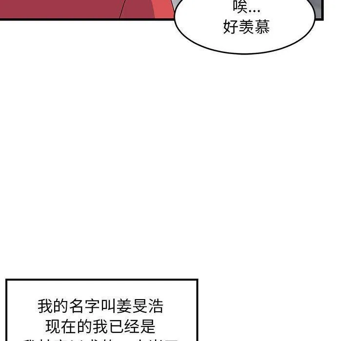 难缠姐妹偏要和我同居 第1话