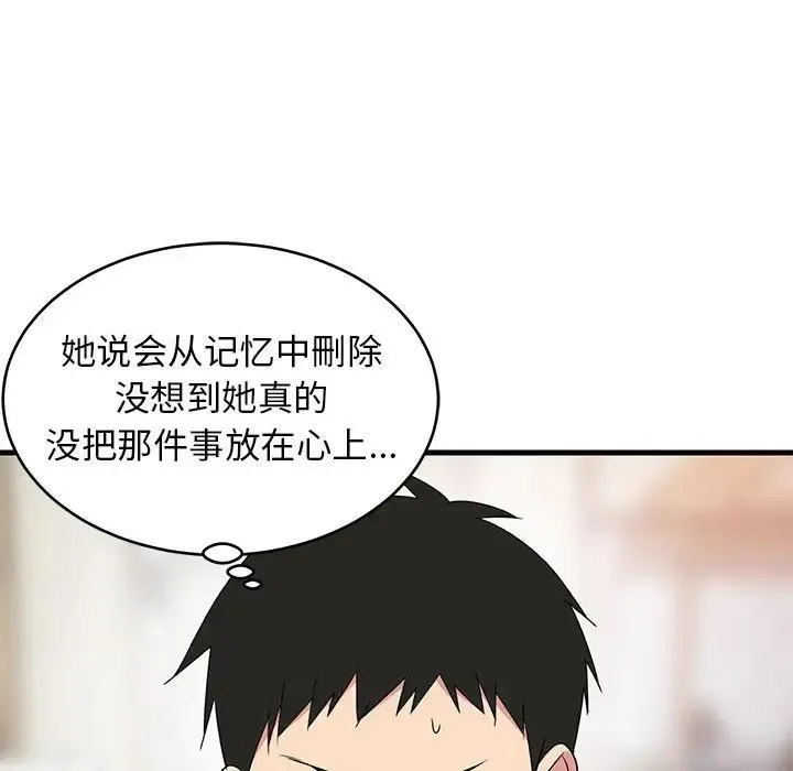 难缠姐妹偏要和我同居 第3话