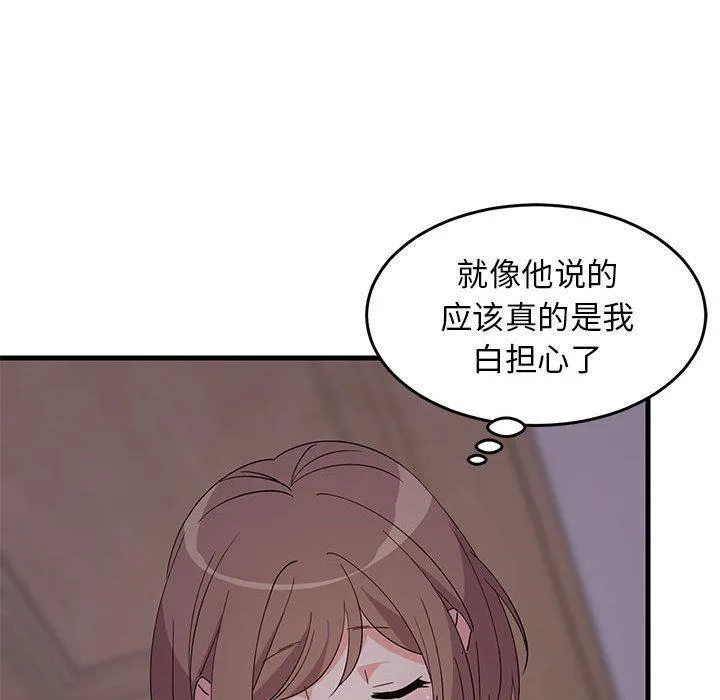 难缠姐妹偏要和我同居 第2话
