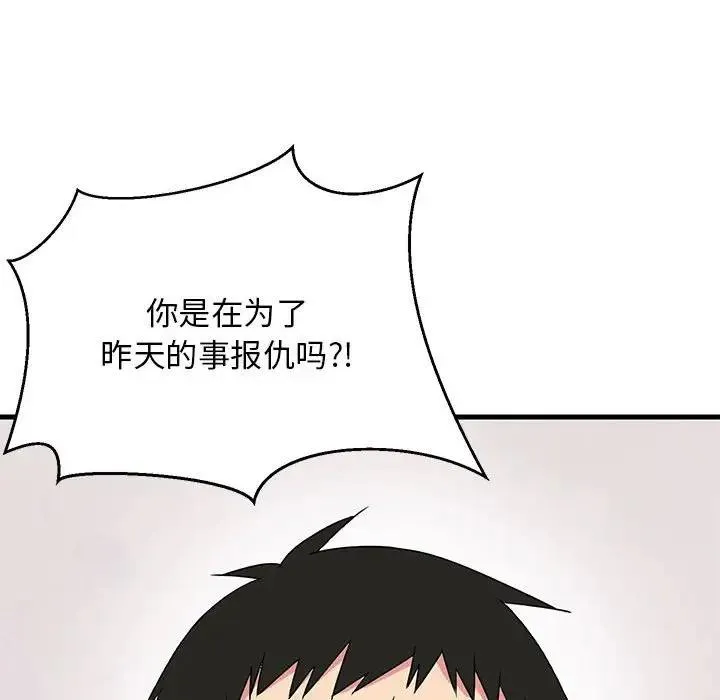 难缠姐妹偏要和我同居 第3话