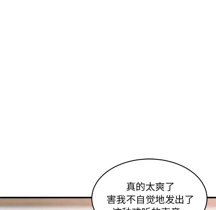 难缠姐妹偏要和我同居 第4话