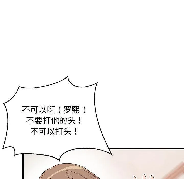 难缠姐妹偏要和我同居 第1话