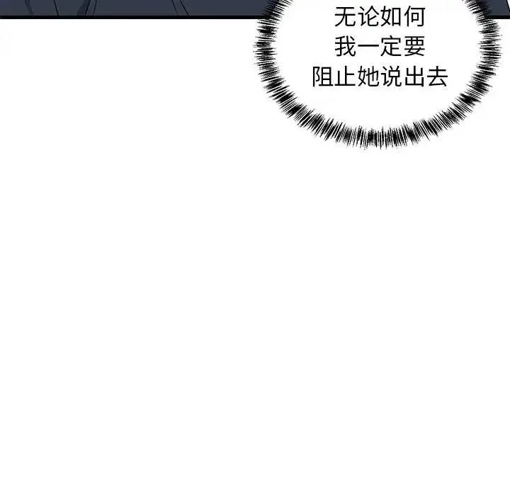 难缠姐妹偏要和我同居 第3话