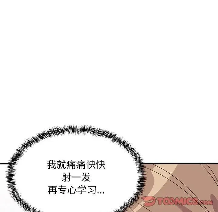 难缠姐妹偏要和我同居 第4话
