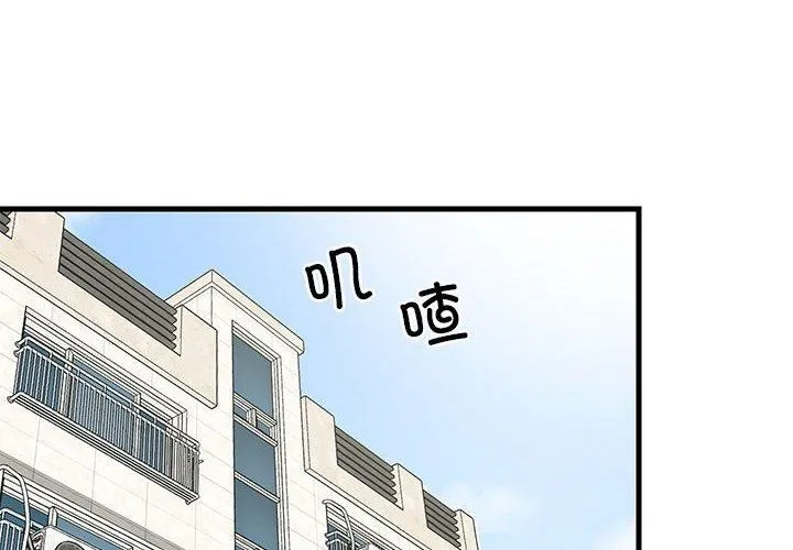 难缠姐妹偏要和我同居 第35话