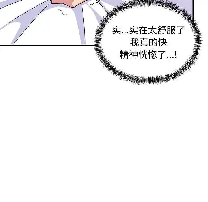 难缠姐妹偏要和我同居 第4话