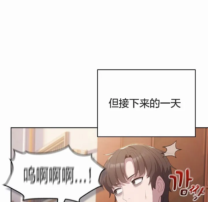 猫猫牵红线 第3话