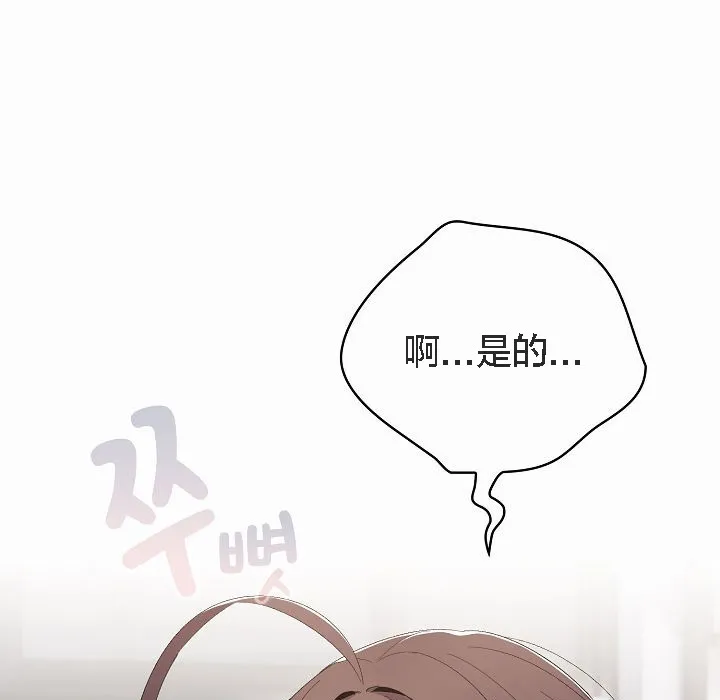 猫猫牵红线 第2话