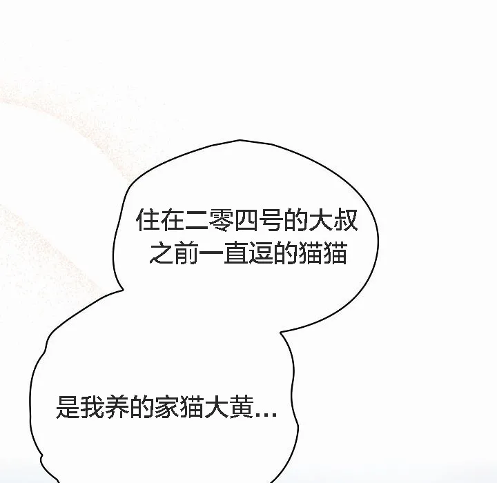 猫猫牵红线 第2话