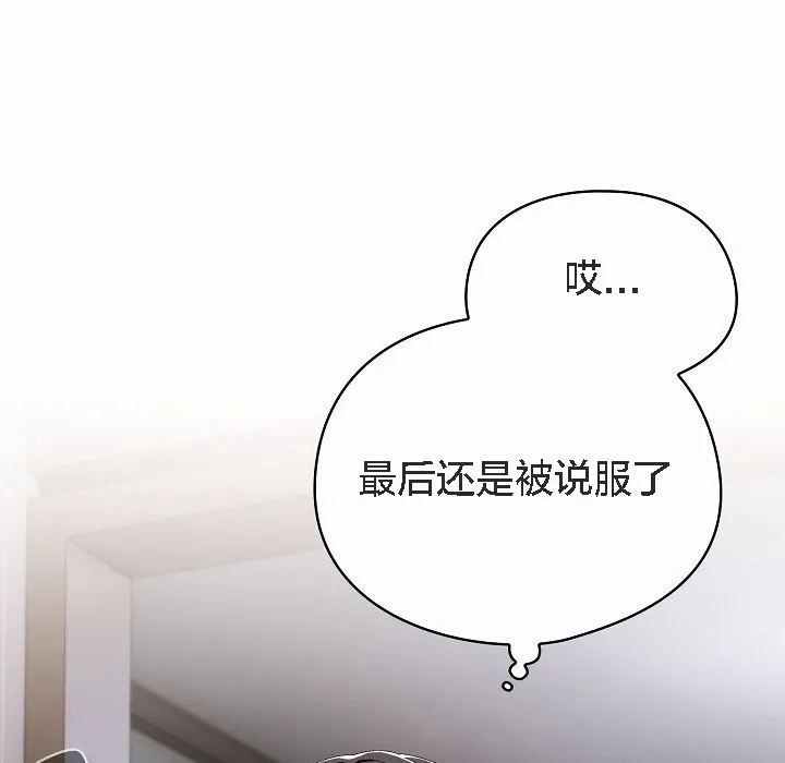 猫猫牵红线 第2话