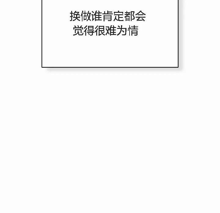 猫猫牵红线 第3话