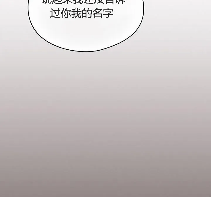 猫猫牵红线 第3话