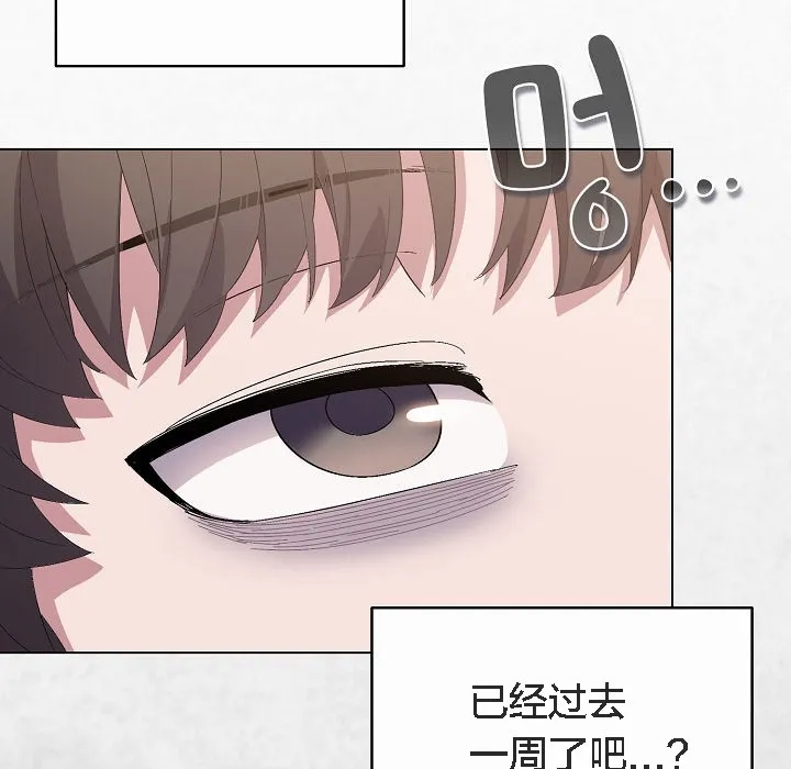 猫猫牵红线 第4话
