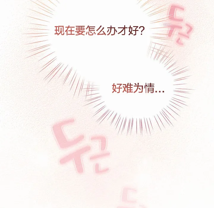 猫猫牵红线 第2话
