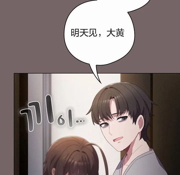猫猫牵红线 第4话