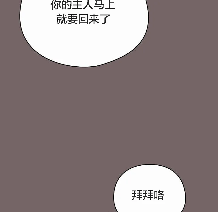 猫猫牵红线 第4话