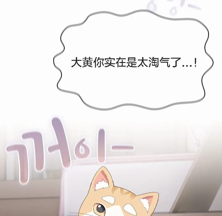 猫猫牵红线 第2话