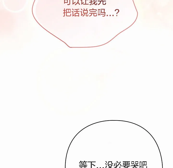猫猫牵红线 第2话