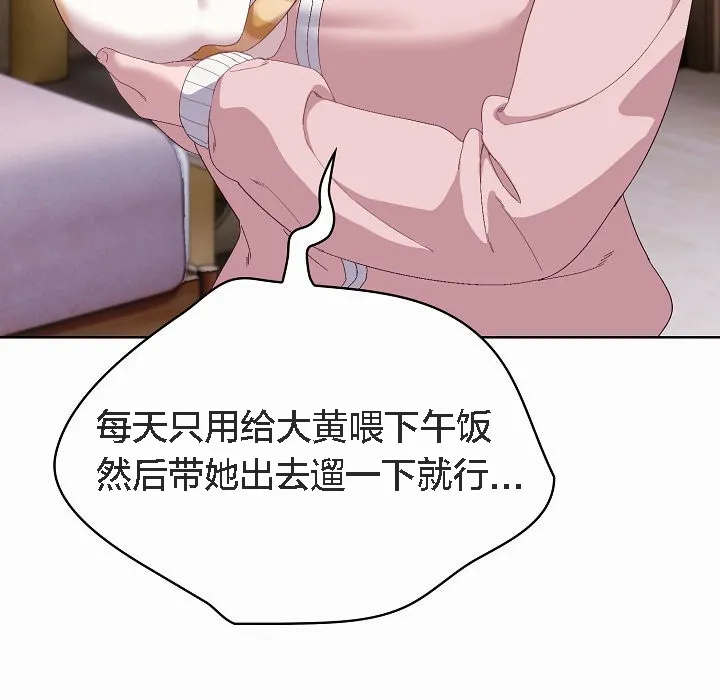 猫猫牵红线 第2话
